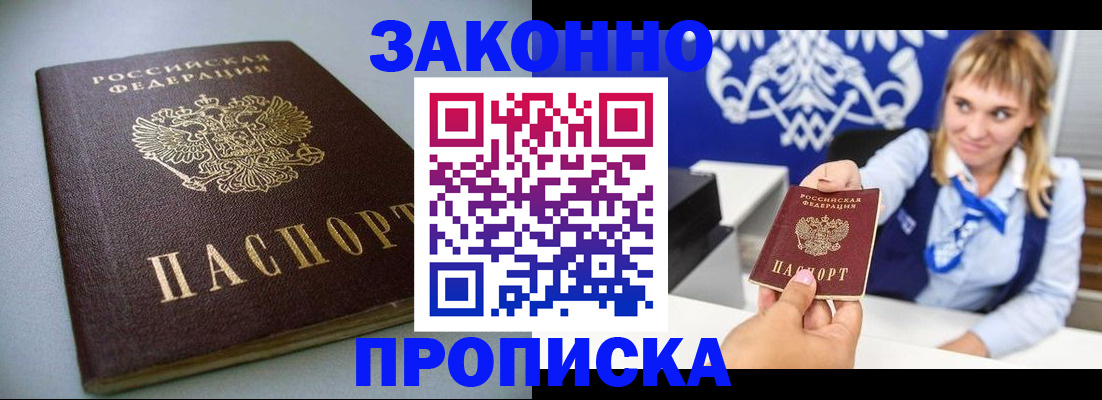 прописка поиск в Красноуральске