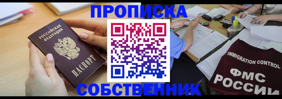 прописка штамп в Красноуральске