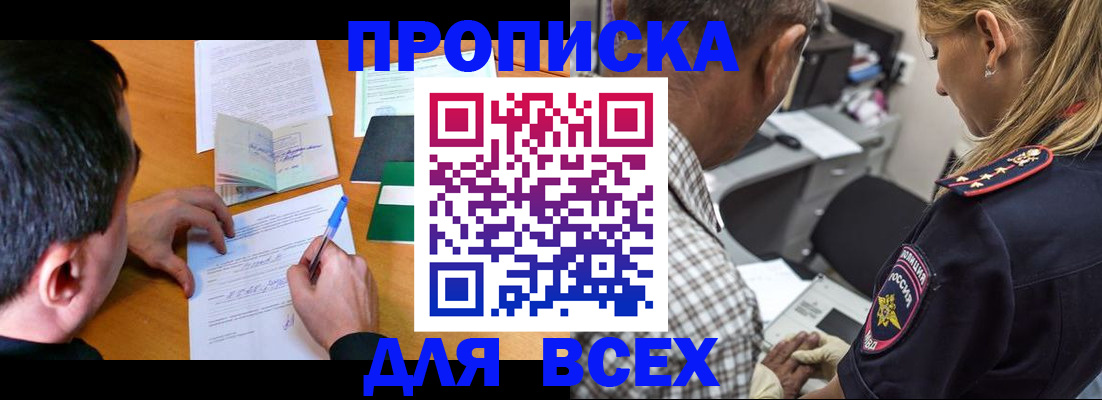 прописка для кредита в Красноуральске