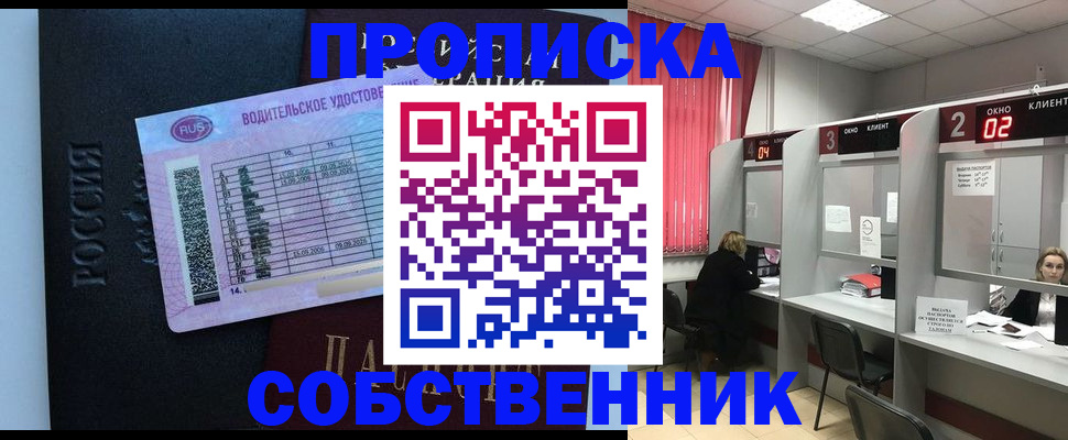 прописка ребенка в Красноуральске